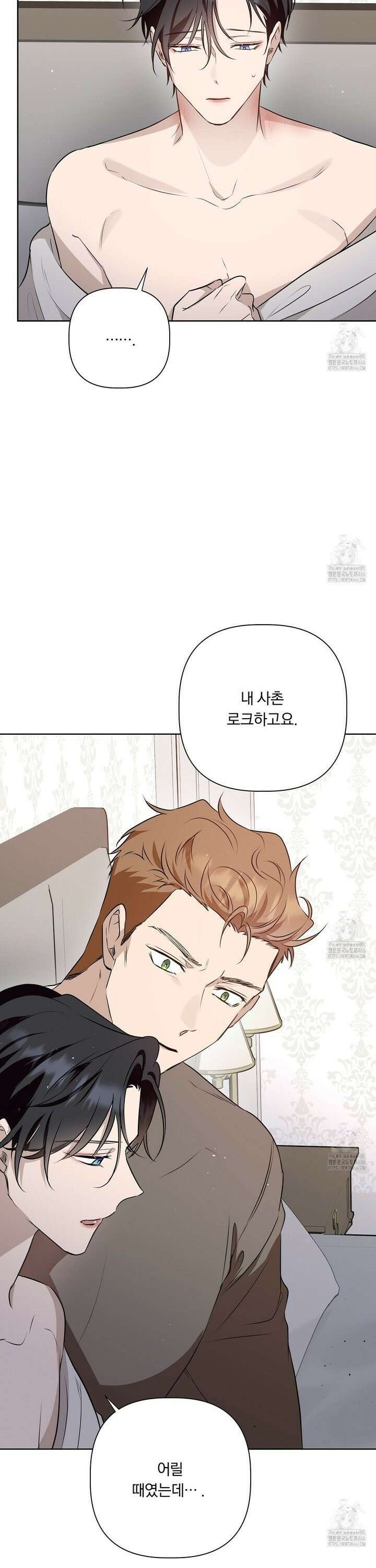 완벽한 오메가 14화 31