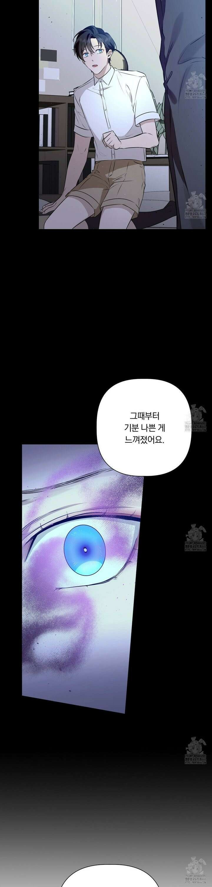 완벽한 오메가 14화 33