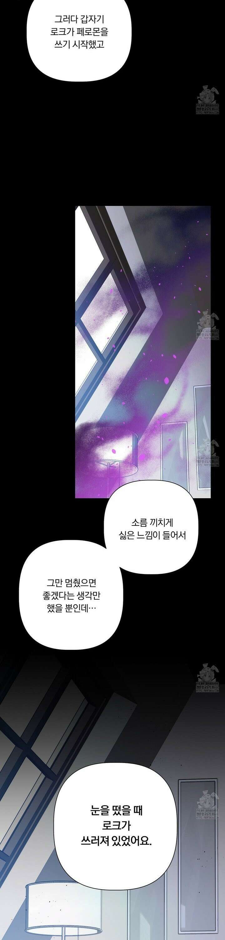 완벽한 오메가 14화 38