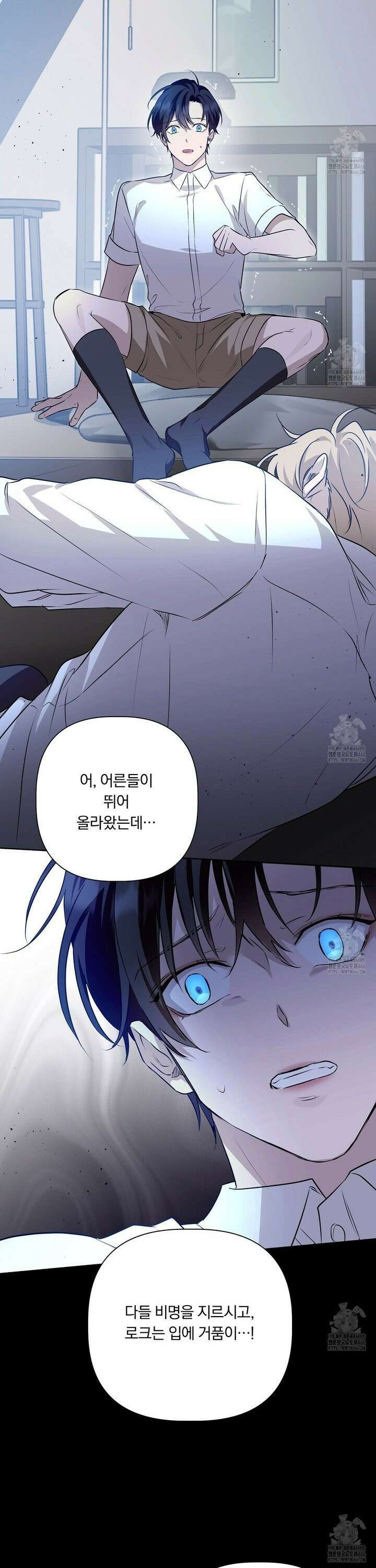 완벽한 오메가 14화 39