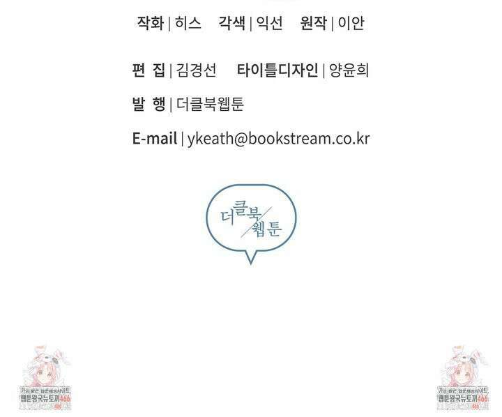 완벽한 오메가 14화 43