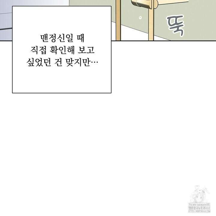 완벽한 오메가 22화 5