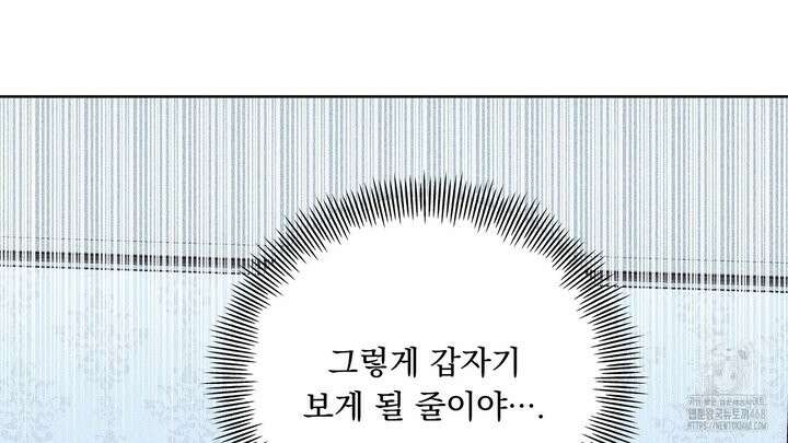 완벽한 오메가 22화 6