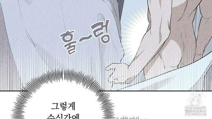 완벽한 오메가 22화 8