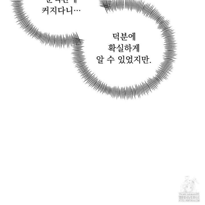 완벽한 오메가 22화 9