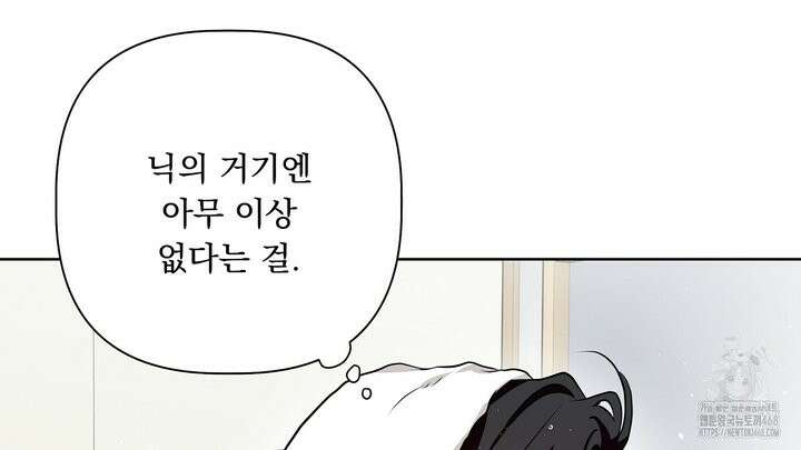 완벽한 오메가 22화 10