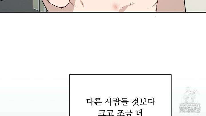 완벽한 오메가 22화 12