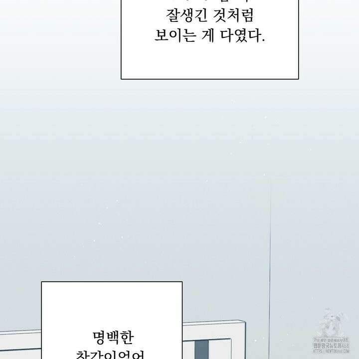 완벽한 오메가 22화 13