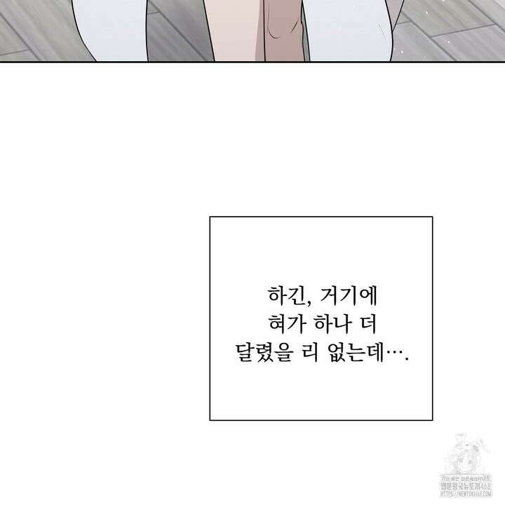 완벽한 오메가 22화 17