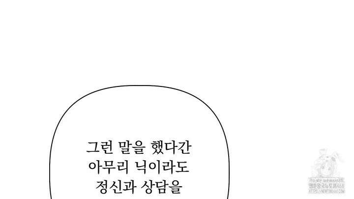 완벽한 오메가 22화 18