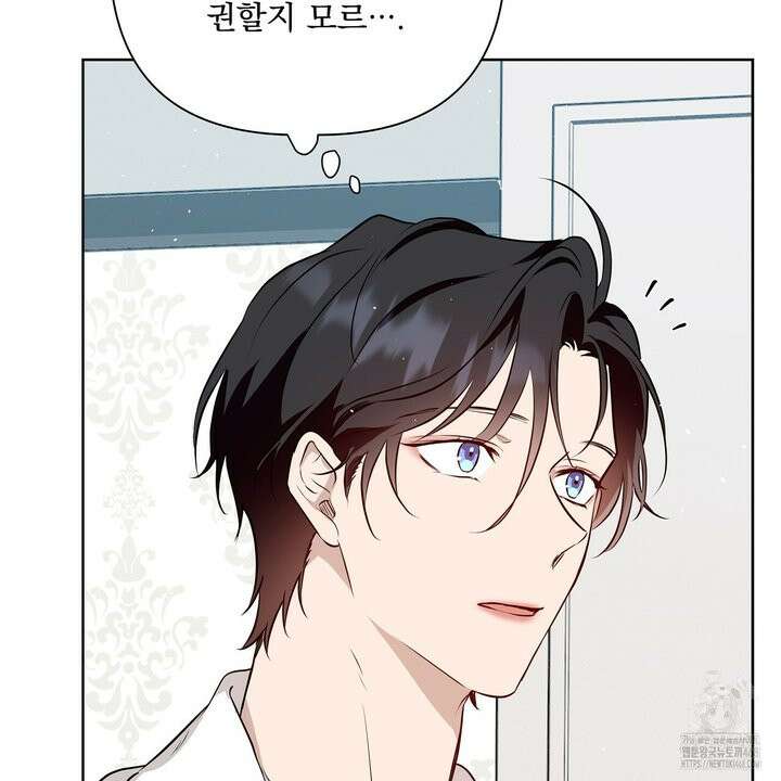 완벽한 오메가 22화 19