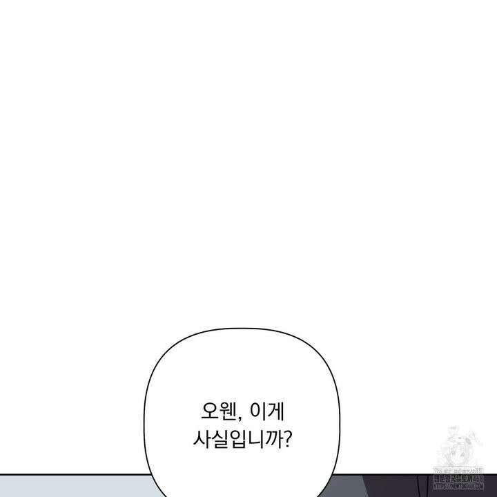 완벽한 오메가 22화 21
