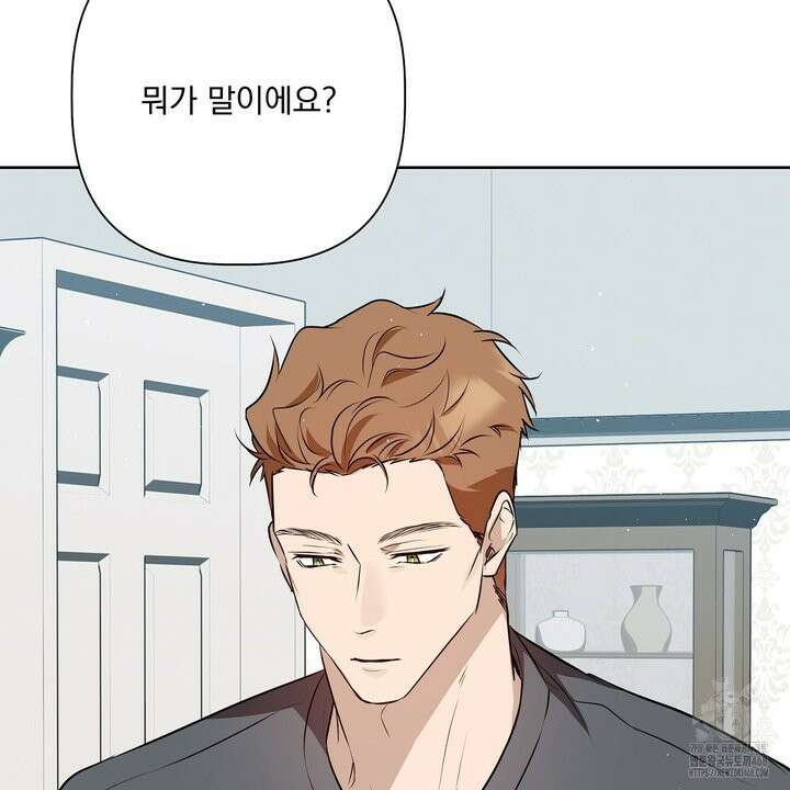 완벽한 오메가 22화 25