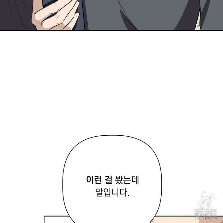 완벽한 오메가 22화 27