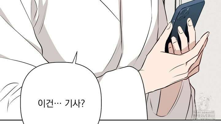 완벽한 오메가 22화 32