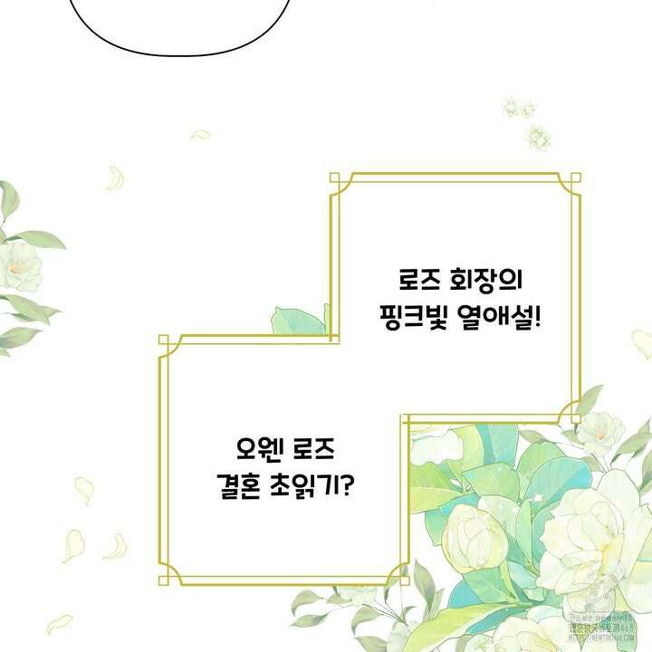 완벽한 오메가 22화 33
