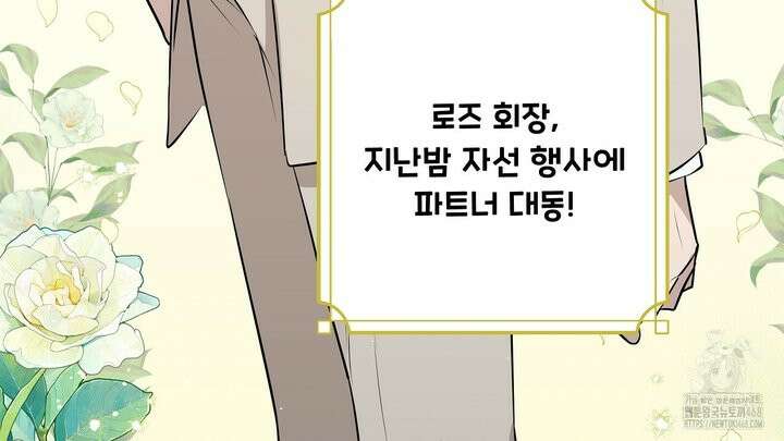 완벽한 오메가 22화 36