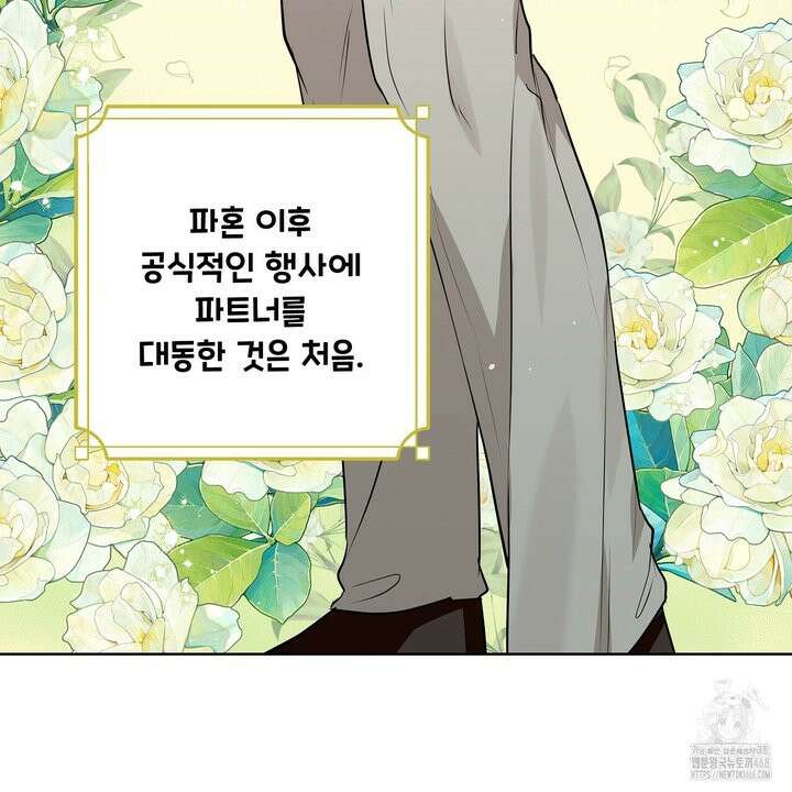 완벽한 오메가 22화 37