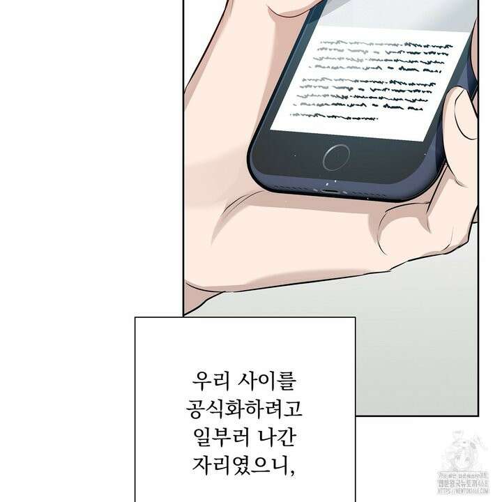 완벽한 오메가 22화 39