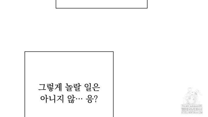 완벽한 오메가 22화 40