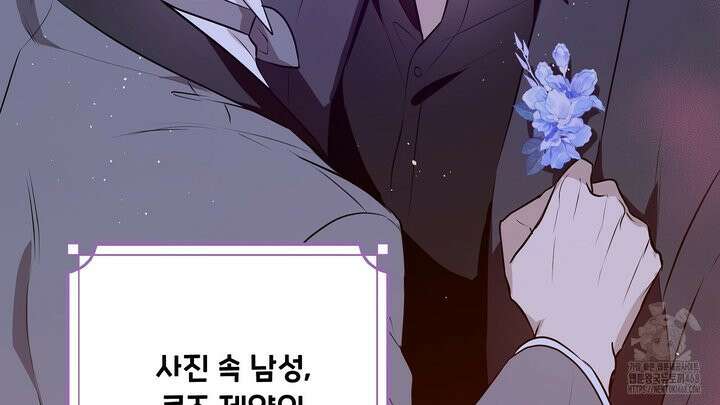 완벽한 오메가 22화 48