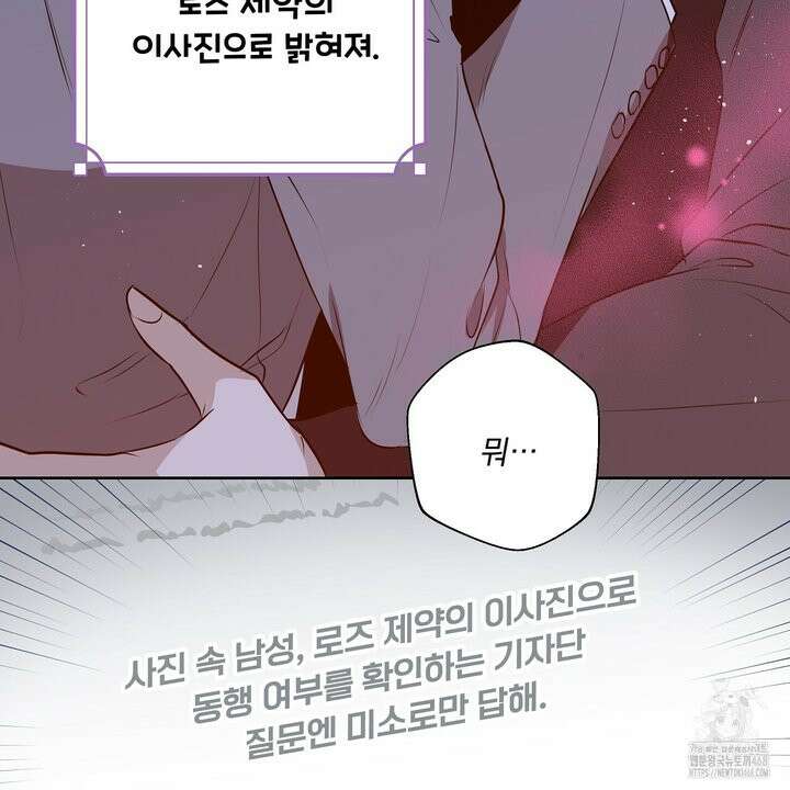 완벽한 오메가 22화 49