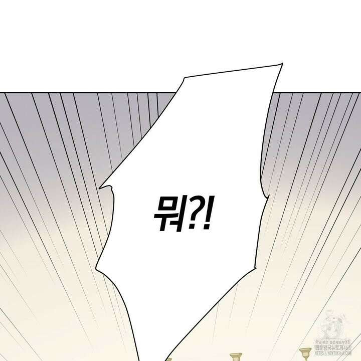 완벽한 오메가 22화 51