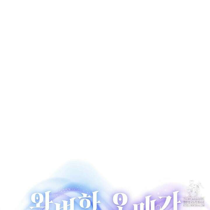 완벽한 오메가 22화 55