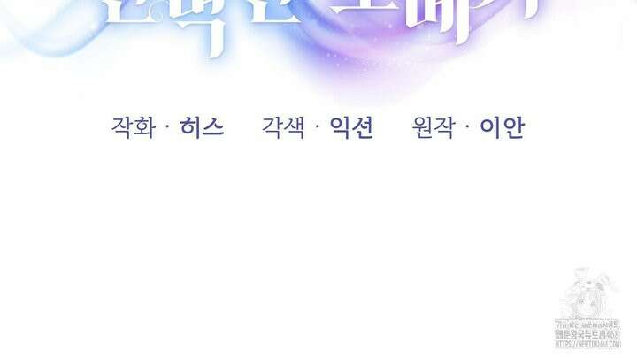 완벽한 오메가 22화 56
