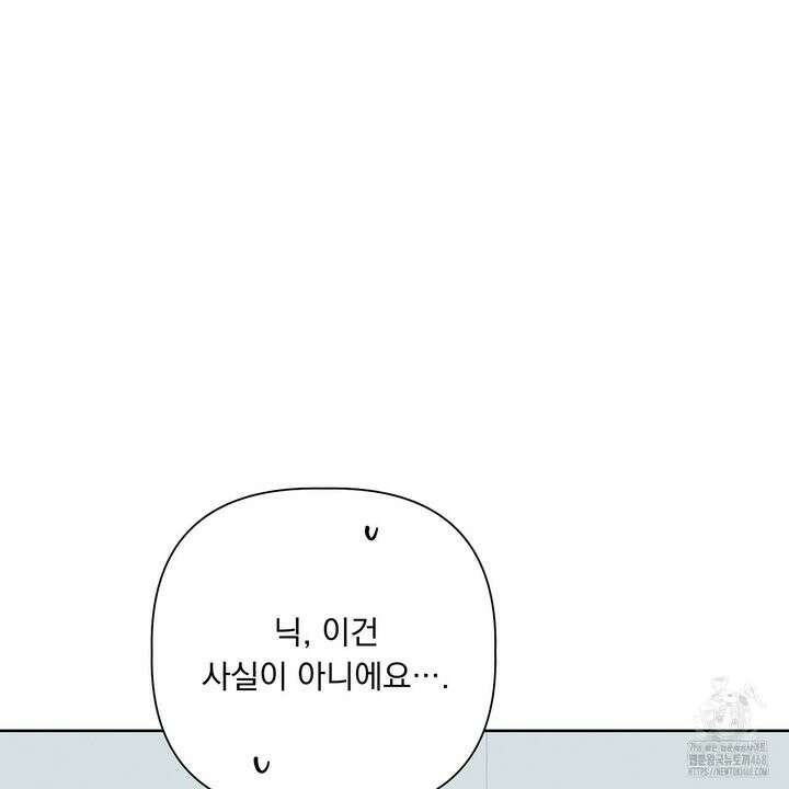 완벽한 오메가 22화 57
