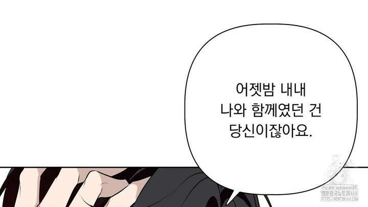 완벽한 오메가 22화 60