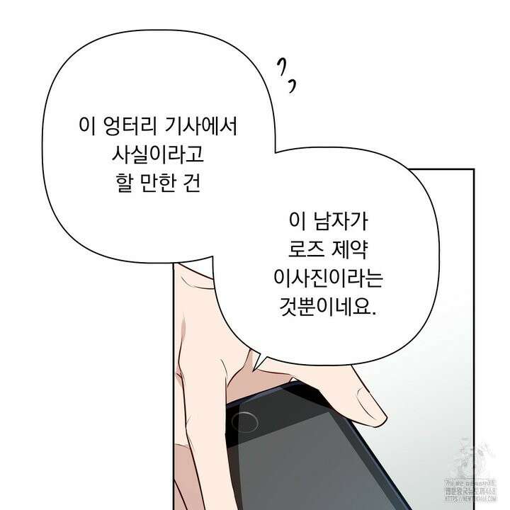 완벽한 오메가 22화 63