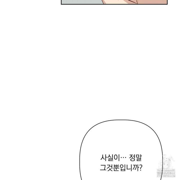 완벽한 오메가 22화 65