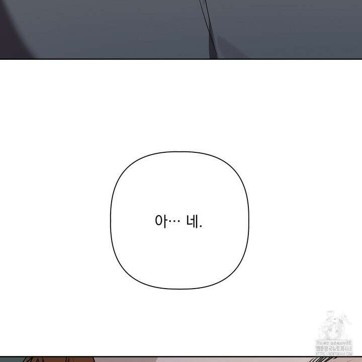 완벽한 오메가 22화 71