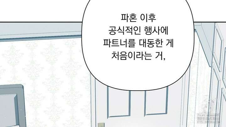 완벽한 오메가 22화 74