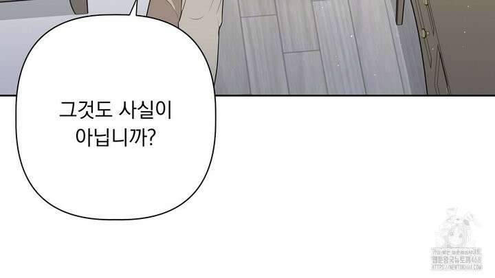 완벽한 오메가 22화 76