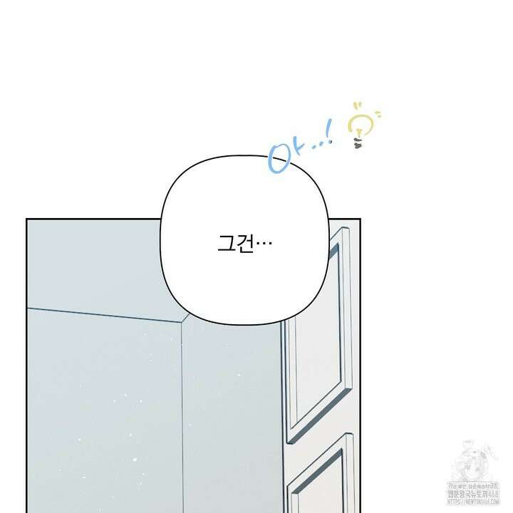 완벽한 오메가 22화 77