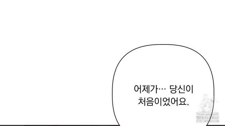 완벽한 오메가 22화 82