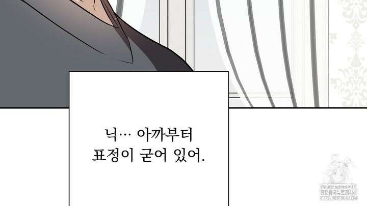 완벽한 오메가 22화 84