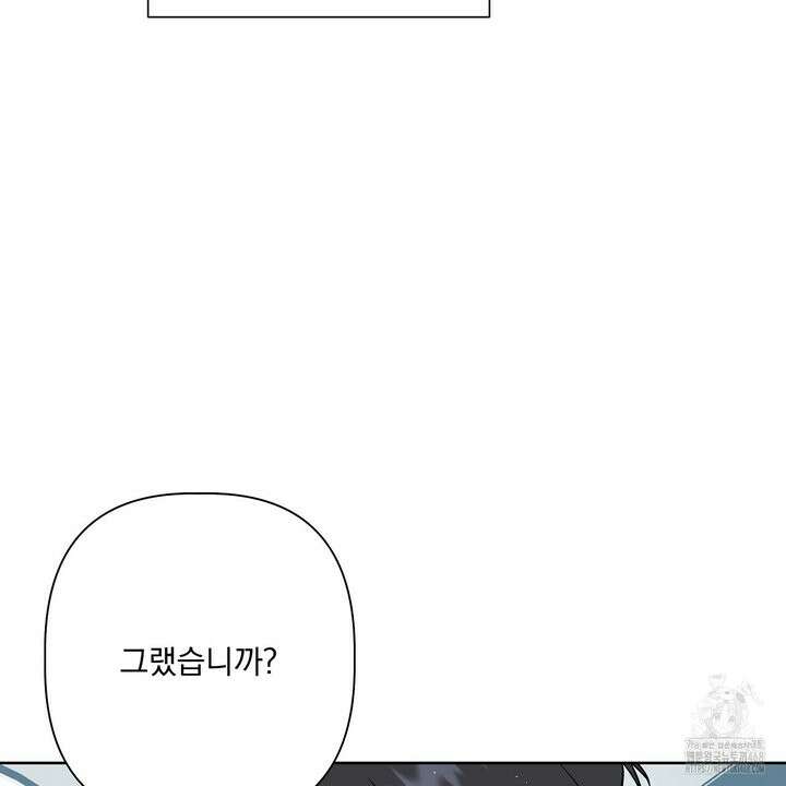 완벽한 오메가 22화 85