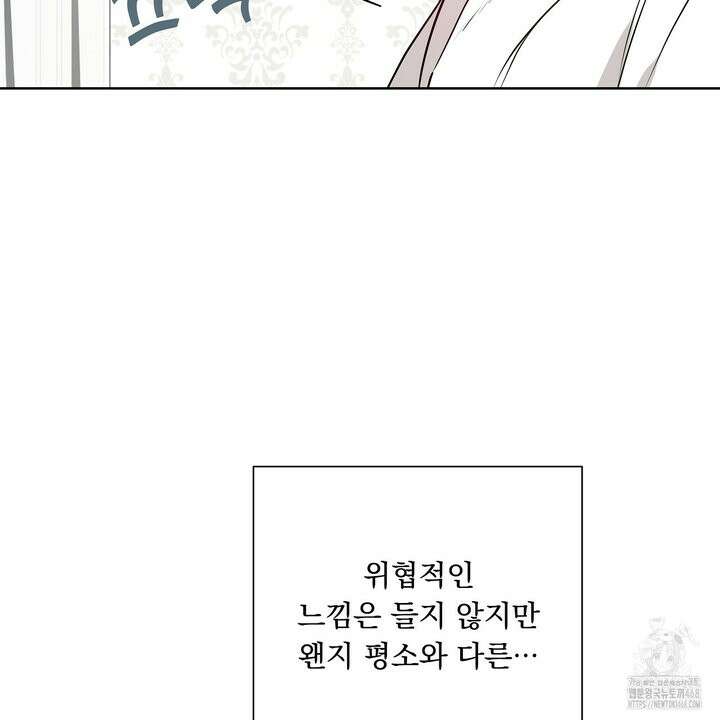 완벽한 오메가 22화 87