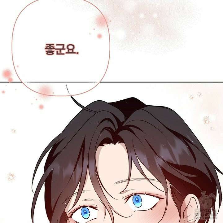 완벽한 오메가 22화 89