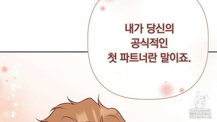 완벽한 오메가 22화 94