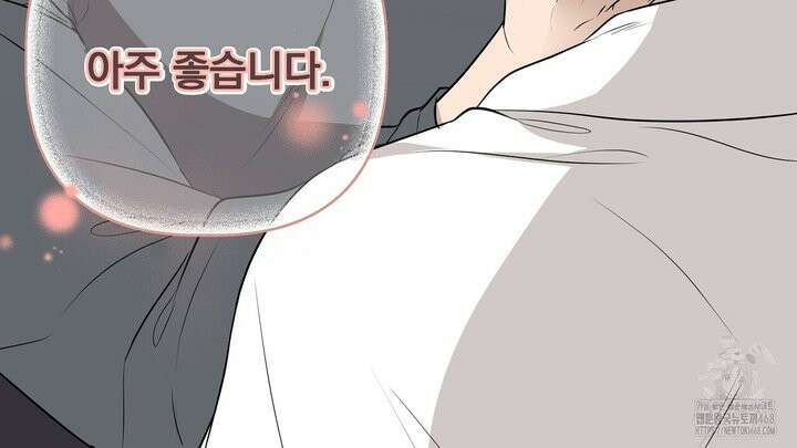 완벽한 오메가 22화 96