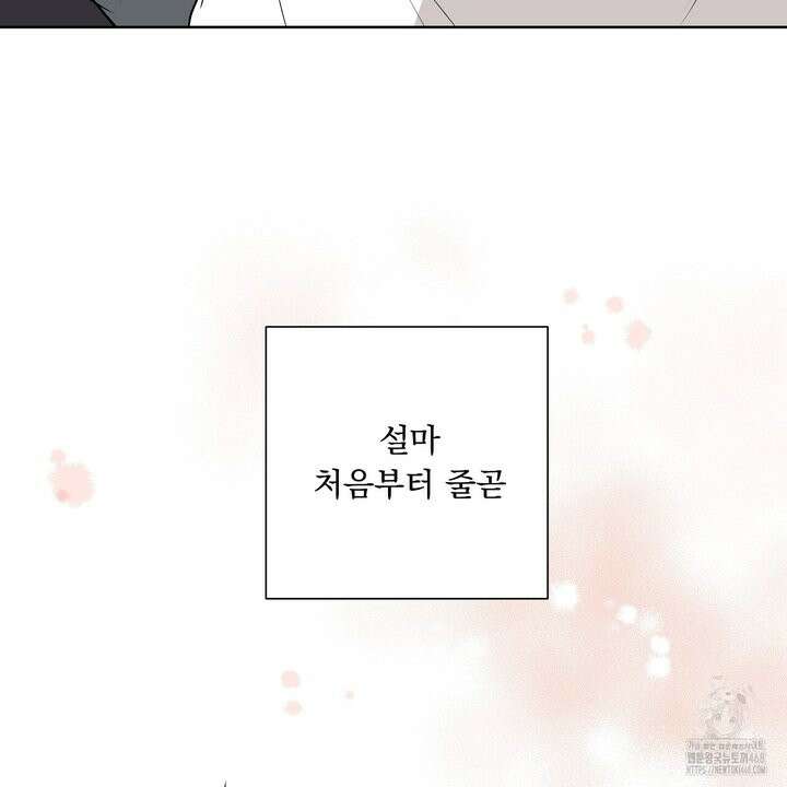 완벽한 오메가 22화 97
