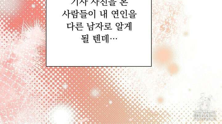 완벽한 오메가 22화 102