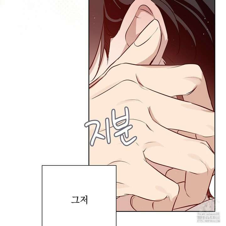 완벽한 오메가 22화 105