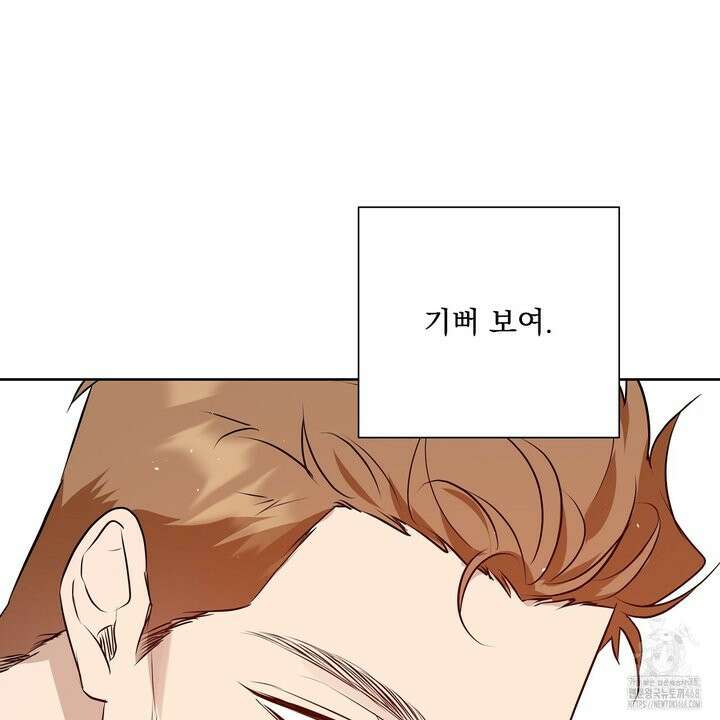 완벽한 오메가 22화 107