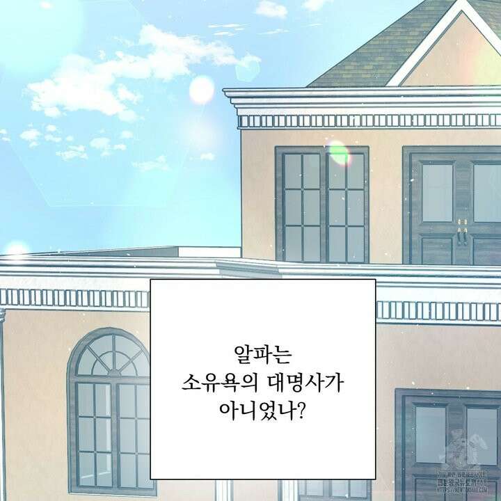 완벽한 오메가 22화 111