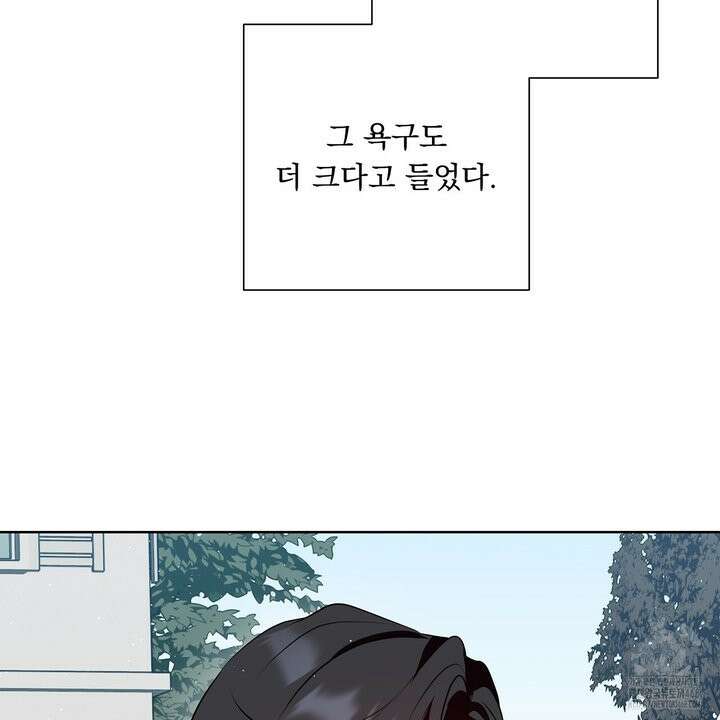 완벽한 오메가 22화 115